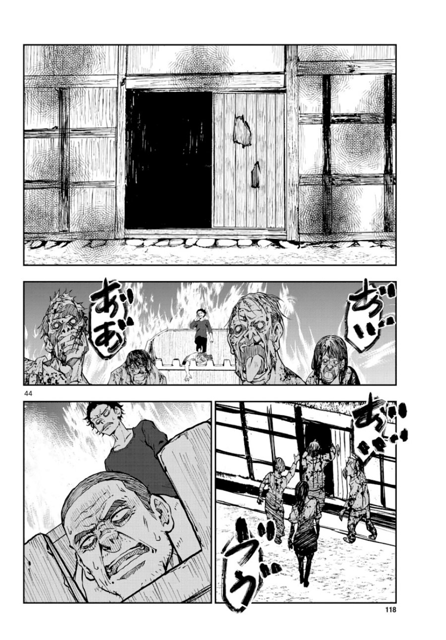 Zombie 100 ~Zombie ni Naru Made ni Shitai 100 no Koto~ chapter 20